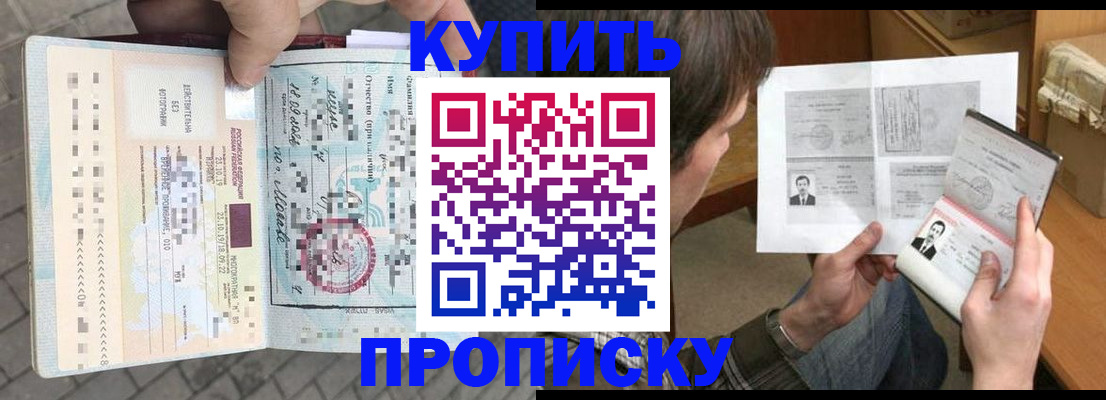 временная регистрация 2025 в Ингушетии