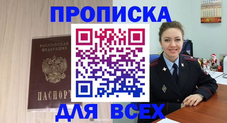 временная регистрация госуслуги в Ингушетии