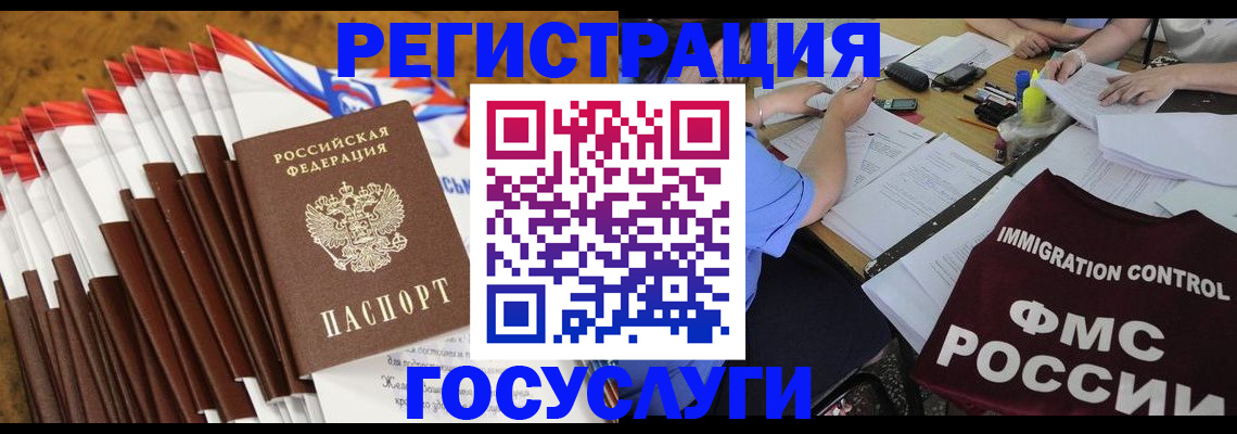 временная регистрация недорого в Ингушетии