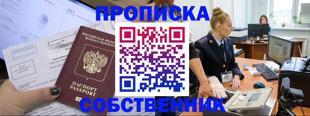 временная регистрация гарантия в Ингушетии